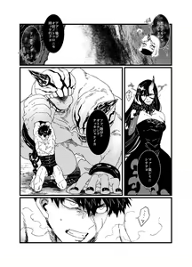 Page 2 of 役立たずのガラクタ - preview thumbnail