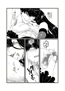 Page 5 of 役立たずのガラクタ - preview thumbnail