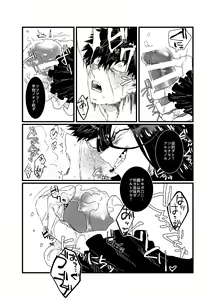 Page 9 of 役立たずのガラクタ - preview thumbnail