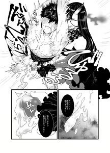 Page 10 of 役立たずのガラクタ - preview thumbnail