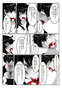 Page 22 of 贄を食む - preview thumbnail