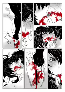 Page 30 of 贄を食む - preview thumbnail