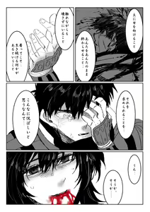 Page 40 of 贄を食む - preview thumbnail