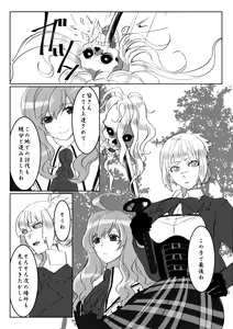 Page 6 of 贄を食む - preview thumbnail