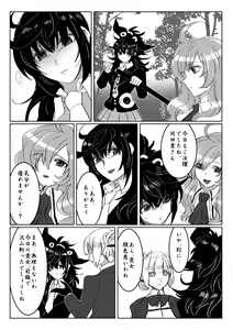 Page 7 of 贄を食む - preview thumbnail