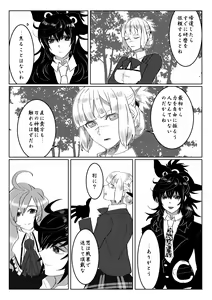 Page 8 of 贄を食む - preview thumbnail