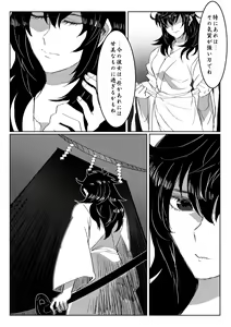 Page 10 of 贄を食む - preview thumbnail