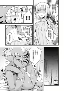 Page 13 of Nikai ni Sumu Kaiju - preview thumbnail
