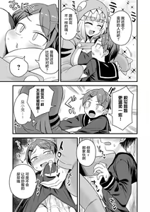 Page 17 of Nikai ni Sumu Kaiju - preview thumbnail