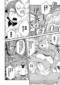 Page 2 of Nikai ni Sumu Kaiju - preview thumbnail