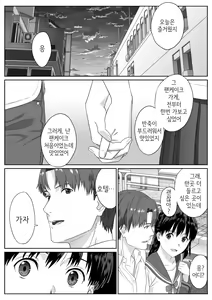 Page 11 of Houkago date | 방과 후 데이트 - preview thumbnail