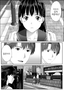 Page 16 of Houkago date | 방과 후 데이트 - preview thumbnail