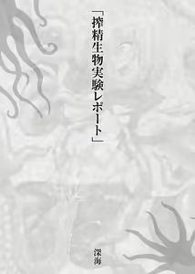 Page 109 of Shounen ga Sakusei Seibutsu no Ejiki to Naru Goudoushi Etsuraku Hen - preview thumbnail