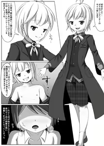 Page 111 of Shounen ga Sakusei Seibutsu no Ejiki to Naru Goudoushi Etsuraku Hen - preview thumbnail