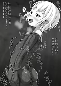 Page 115 of Shounen ga Sakusei Seibutsu no Ejiki to Naru Goudoushi Etsuraku Hen - preview thumbnail