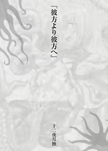 Page 145 of Shounen ga Sakusei Seibutsu no Ejiki to Naru Goudoushi Etsuraku Hen - preview thumbnail