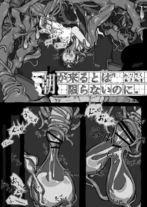 Page 16 of Shounen ga Sakusei Seibutsu no Ejiki to Naru Goudoushi Etsuraku Hen - preview thumbnail