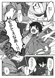 Page 17 of Shounen ga Sakusei Seibutsu no Ejiki to Naru Goudoushi Etsuraku Hen - preview thumbnail
