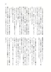 Page 187 of Shounen ga Sakusei Seibutsu no Ejiki to Naru Goudoushi Etsuraku Hen - preview thumbnail