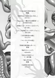 Page 3 of Shounen ga Sakusei Seibutsu no Ejiki to Naru Goudoushi Etsuraku Hen - preview thumbnail