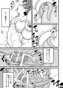 Page 94 of Shounen ga Sakusei Seibutsu no Ejiki to Naru Goudoushi Etsuraku Hen - preview thumbnail