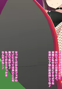 Page 14 of Jishou Maso ga Shinjin Joou-sama ni Wakarasarechau Hanashi - preview thumbnail