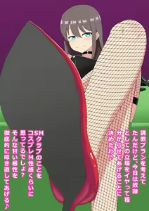 Page 16 of Jishou Maso ga Shinjin Joou-sama ni Wakarasarechau Hanashi - preview thumbnail