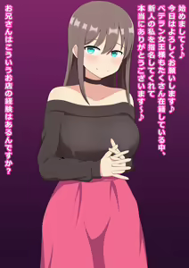 Page 3 of Jishou Maso ga Shinjin Joou-sama ni Wakarasarechau Hanashi - preview thumbnail