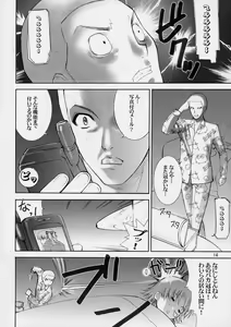 Page 13 of Exotic Japan - preview thumbnail