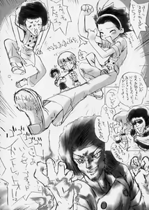 Page 29 of Exotic Japan - preview thumbnail