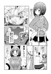 Page 11 of Cinderella Kanojo - preview thumbnail