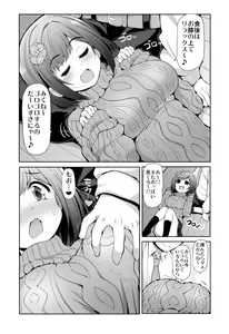 Page 13 of Cinderella Kanojo - preview thumbnail