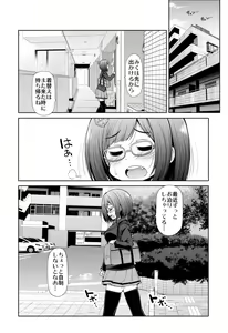Page 19 of Cinderella Kanojo - preview thumbnail