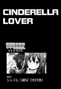 Page 21 of Cinderella Kanojo - preview thumbnail