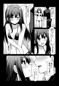 Page 27 of Cinderella Kanojo - preview thumbnail