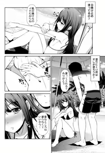 Page 29 of Cinderella Kanojo - preview thumbnail