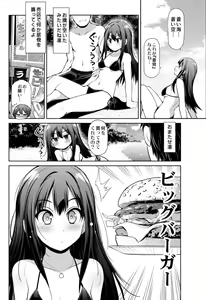 Page 31 of Cinderella Kanojo - preview thumbnail