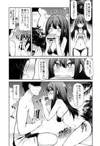 Page 32 of Cinderella Kanojo - preview thumbnail