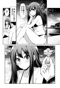 Page 37 of Cinderella Kanojo - preview thumbnail