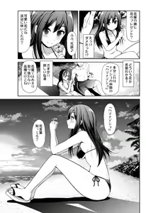 Page 38 of Cinderella Kanojo - preview thumbnail