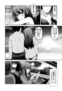 Page 39 of Cinderella Kanojo - preview thumbnail