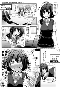 Page 41 of Cinderella Kanojo - preview thumbnail