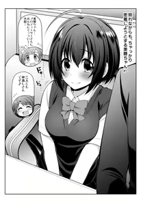 Page 43 of Cinderella Kanojo - preview thumbnail
