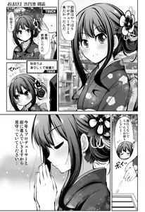 Page 44 of Cinderella Kanojo - preview thumbnail