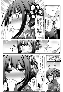 Page 45 of Cinderella Kanojo - preview thumbnail