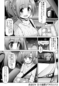 Page 46 of Cinderella Kanojo - preview thumbnail