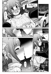 Page 48 of Cinderella Kanojo - preview thumbnail