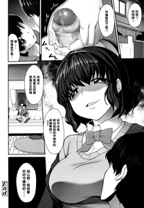 Page 16 of Ane no Te no Naka de Odore! - preview thumbnail