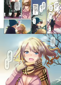 Page 60 of Inaka no Deaikei Gal wa Kyonyuu Shojo!? DLO-15 - preview thumbnail