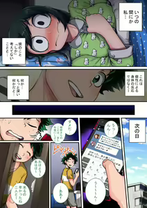 Page 67 of Boku no Harem Academia: 6-wa "Doubutsu-teki na Kanojo" - preview thumbnail